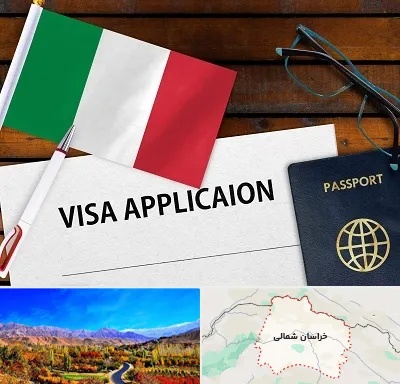 وکیل مهاجرت به ایتالیا در خراسان شمالی