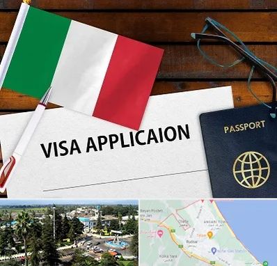 وکیل مهاجرت به ایتالیا در رودسر