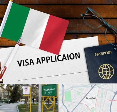 وکیل مهاجرت به ایتالیا در تهران ویلا