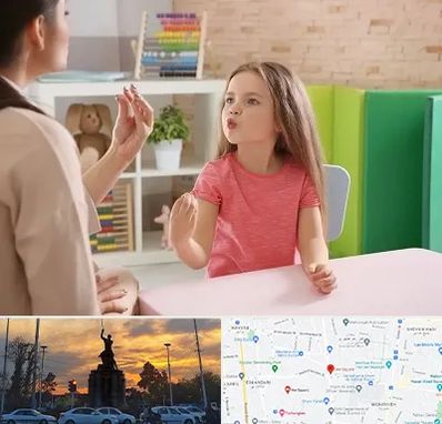 گفتار درمانی در میدان حر 