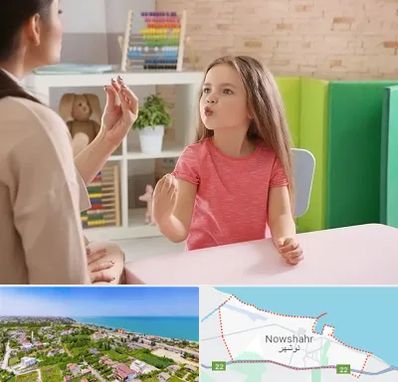 گفتار درمانی در نوشهر