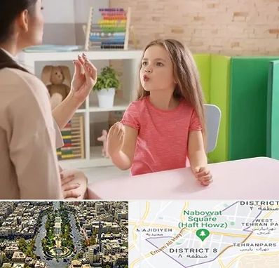 گفتار درمانی در نارمک 