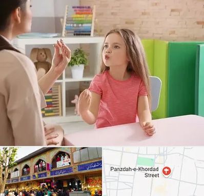 گفتار درمانی در 15 خرداد