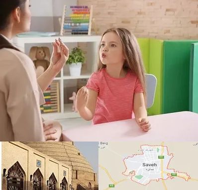 گفتار درمانی در ساوه