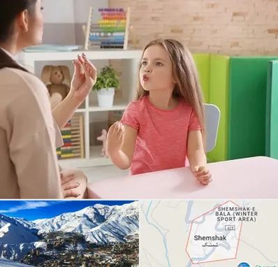 گفتار درمانی در شمشک