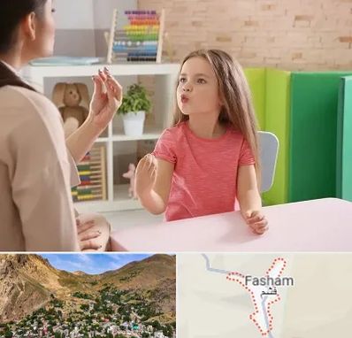 گفتار درمانی در فشم