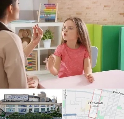 گفتار درمانی در یافت آباد