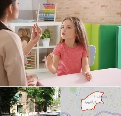 گفتار درمانی در دزاشیب