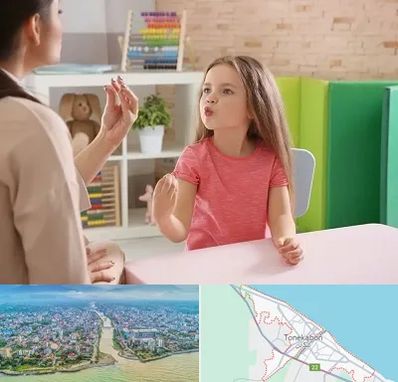 گفتار درمانی در تنکابن