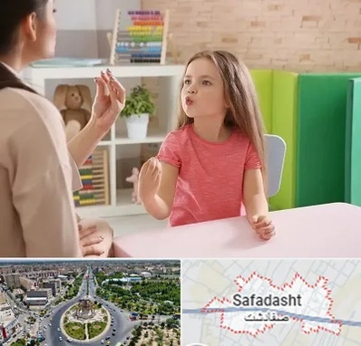 گفتار درمانی در صفادشت