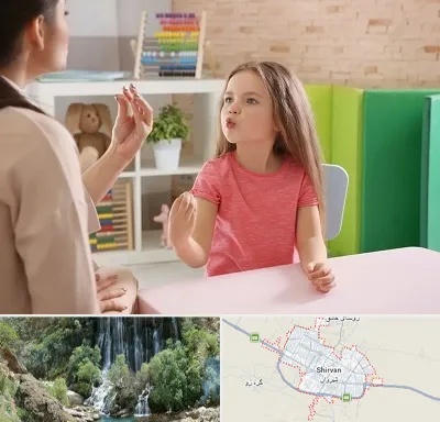 گفتار درمانی در شیروان