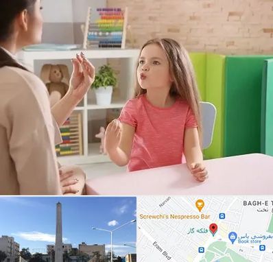 گفتار درمانی در فلکه گاز شیراز