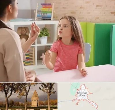 گفتار درمانی در تویسرکان