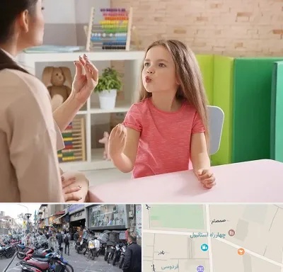 گفتار درمانی در چهارراه استانبول