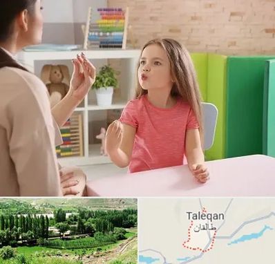 گفتار درمانی در طالقان