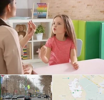 گفتار درمانی در نظرآباد کرج 