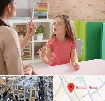 گفتار درمانی در بازار رضا مشهد