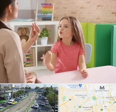 گفتار درمانی در جنوب تهران 