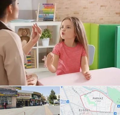 گفتار درمانی در پرواز تبریز