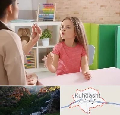 گفتار درمانی در کوهدشت