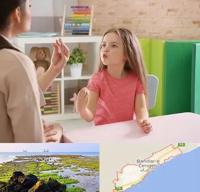 گفتار درمانی در بندرلنگه