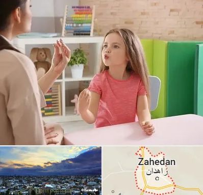 گفتار درمانی در زاهدان