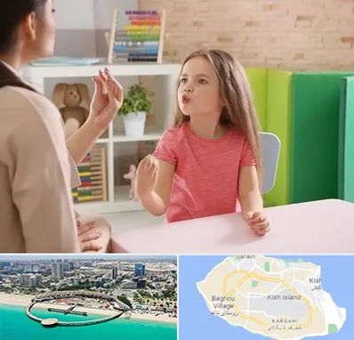 گفتار درمانی در کیش