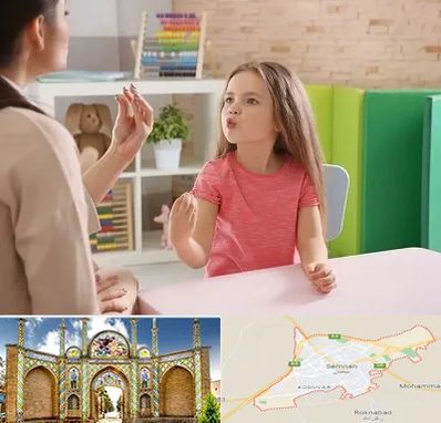 گفتار درمانی در سمنان