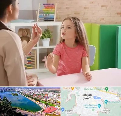 گفتار درمانی در لاهیجان