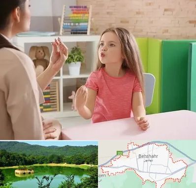 گفتار درمانی در بهشهر