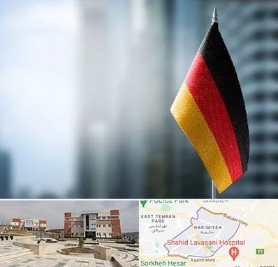 وکیل مهاجرت به آلمان در حکیمیه 