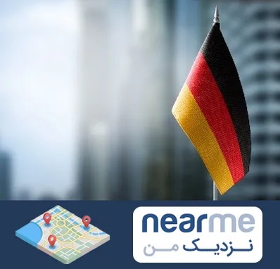 وکیل مهاجرت به آلمان در نزدیک من