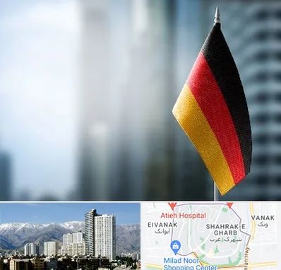 وکیل مهاجرت به آلمان در شهرک غرب 