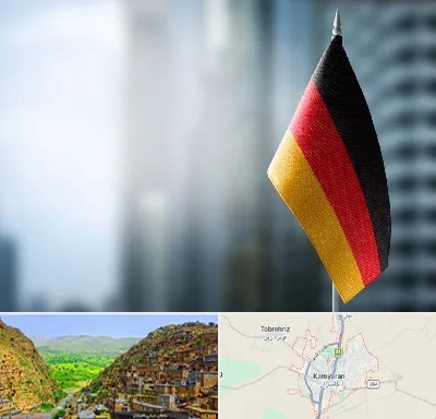 وکیل مهاجرت به آلمان در کامیاران