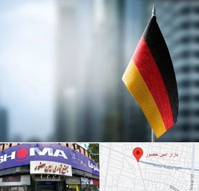 وکیل مهاجرت به آلمان در امین حضور