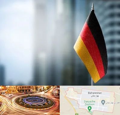 وکیل مهاجرت به آلمان در بهارستان