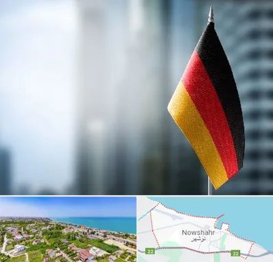 وکیل مهاجرت به آلمان در نوشهر