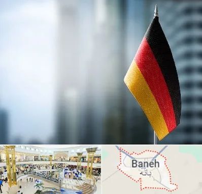 وکیل مهاجرت به آلمان در بانه