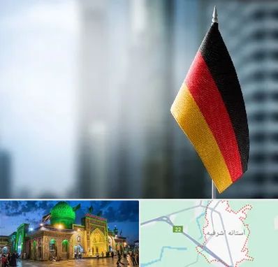 وکیل مهاجرت به آلمان در آستانه اشرفیه