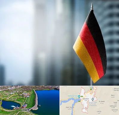 وکیل مهاجرت به آلمان در مهاباد