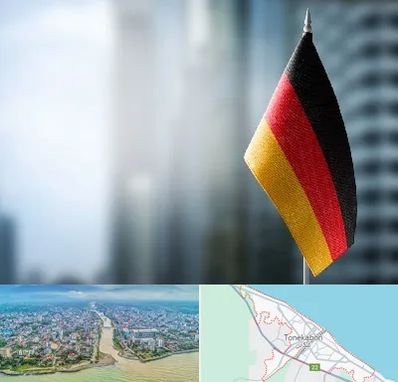 وکیل مهاجرت به آلمان در تنکابن