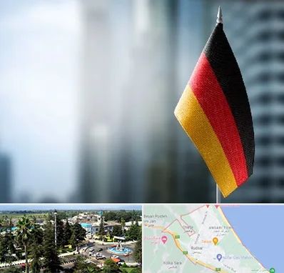 وکیل مهاجرت به آلمان در رودسر