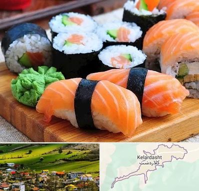 سوشی در کلاردشت