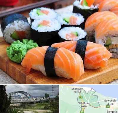 سوشی در چالوس