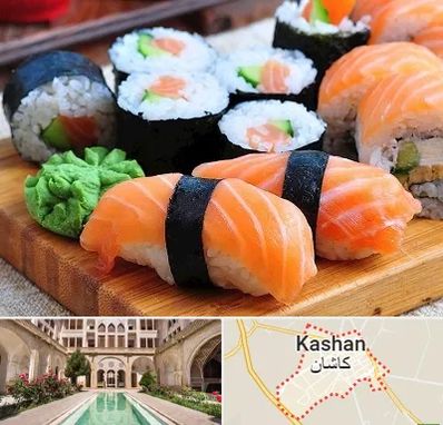 سوشی در کاشان