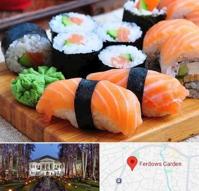 سوشی در باغ فردوس