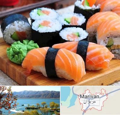 سوشی در مریوان