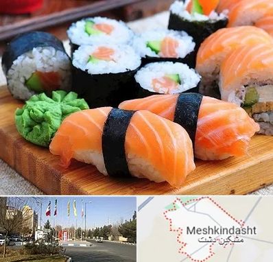 سوشی در مشکین دشت