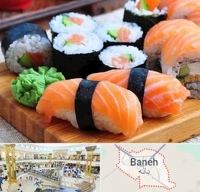 سوشی در بانه