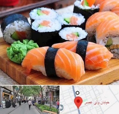 سوشی در ولیعصر شهریار